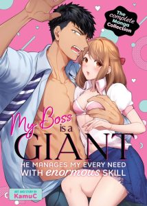 My Boss is a Giant – He Manages My Every Need With Enormous Skill – The Complete Manga Collection
