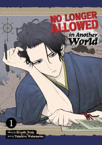 No Longer Allowed in Another World