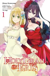 The Holy Grail of Eris