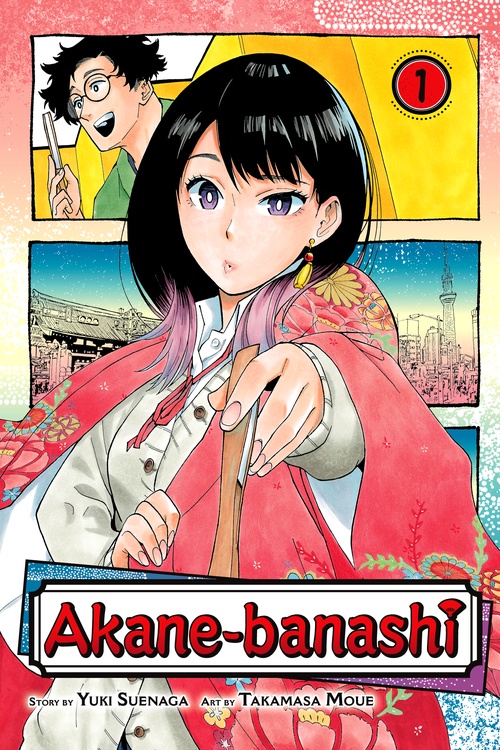 Akane-banashi.jpg