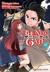 The New Gate
