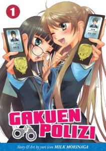 Gakuen Polizi