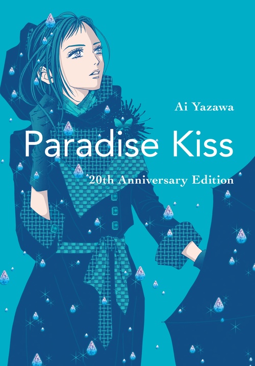 Paradise-Kiss-20th-Anniversary-Edition.jpg