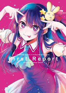 TV Anime 1st Season Official Guidebook – First Report